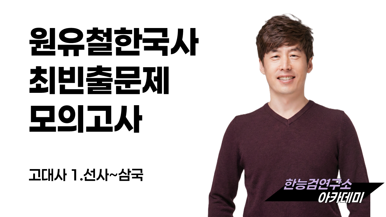 문폭스터디-1.선사~삼국5세기