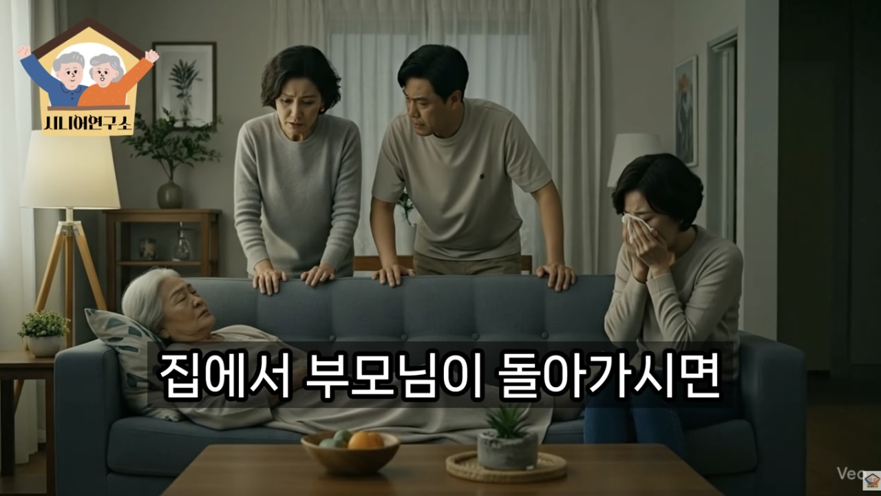 집에서 부모님 사망하면 꼭 알아야 할 장례절차와 사후처리