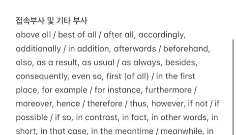 중급 어휘 품사 판별 퀴즈